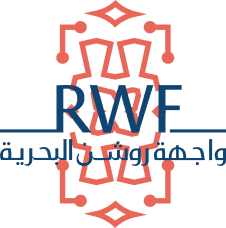 واجهة روشن البحرية