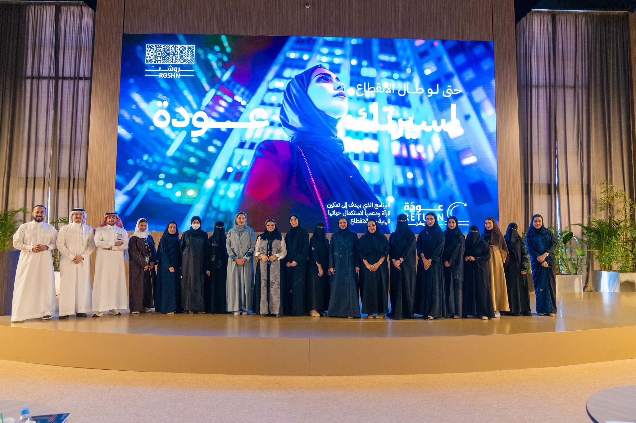 Trainees in ROSHN Group's ReTurn Program