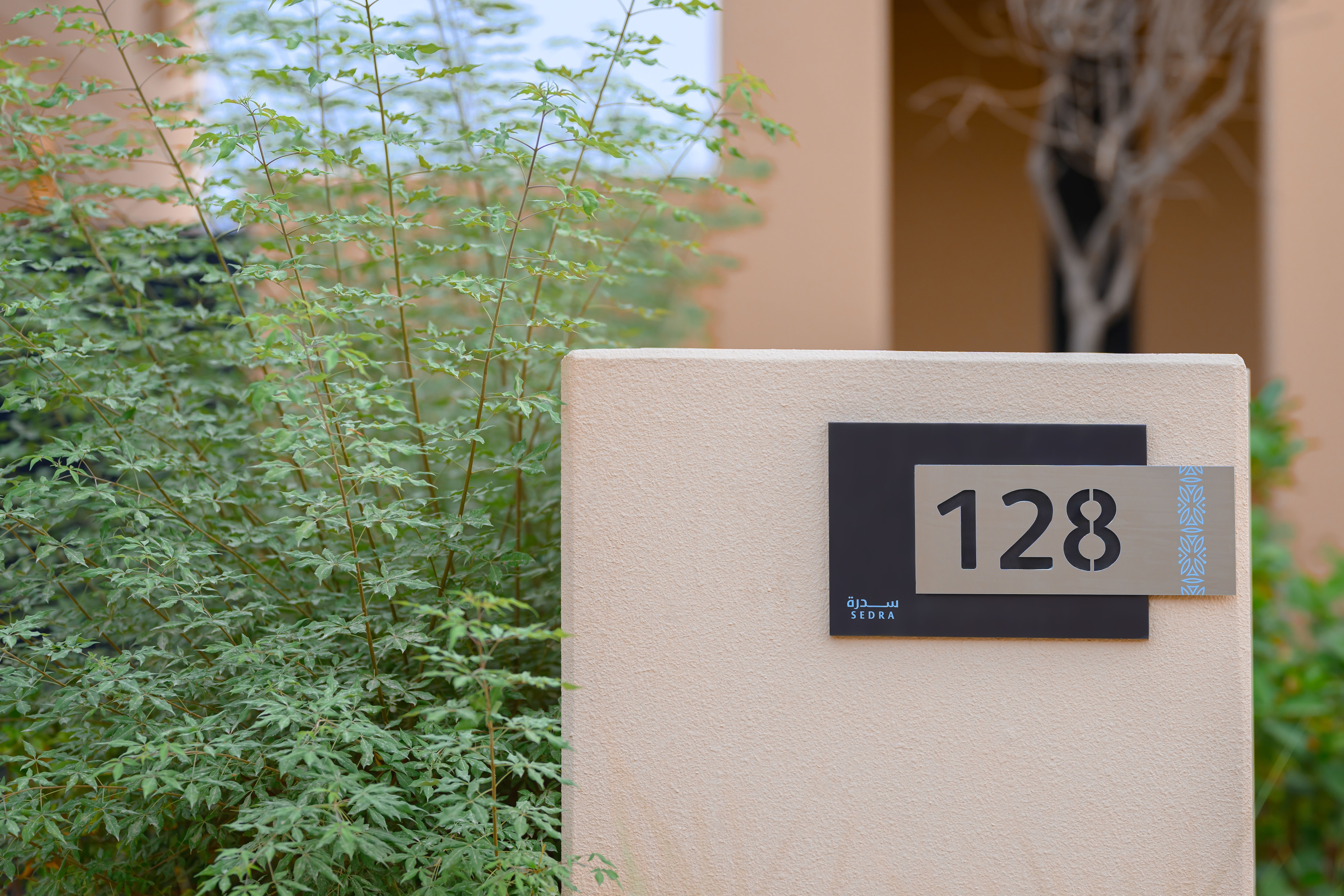 SEDRA Home بيت في سدرة